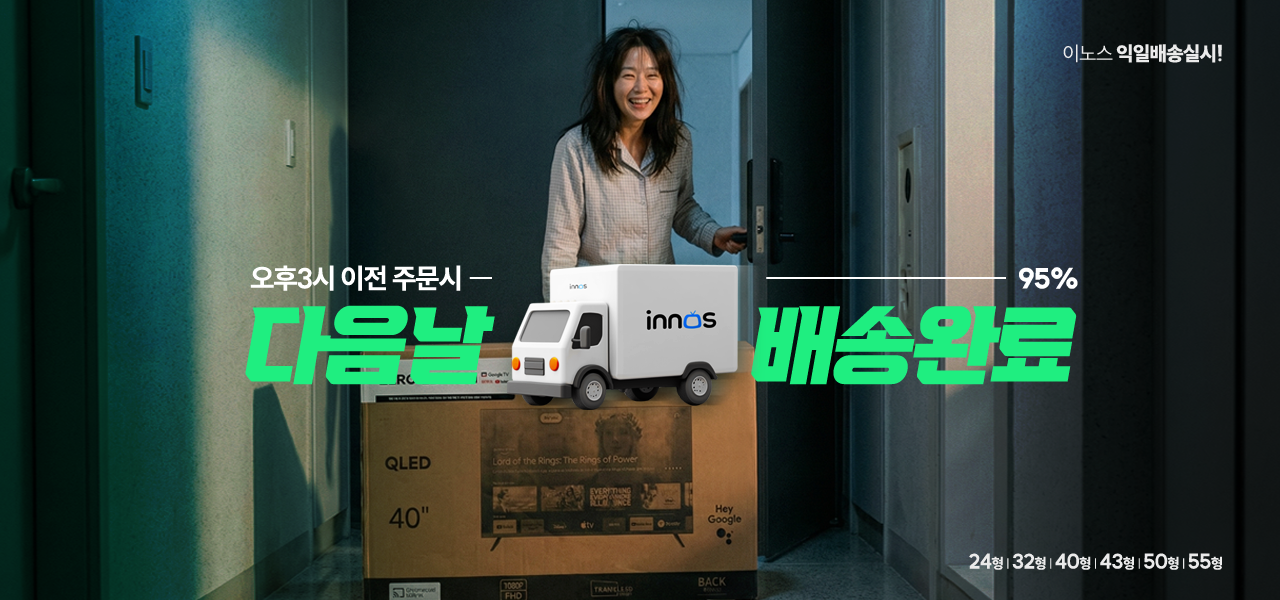 INNOS 공지