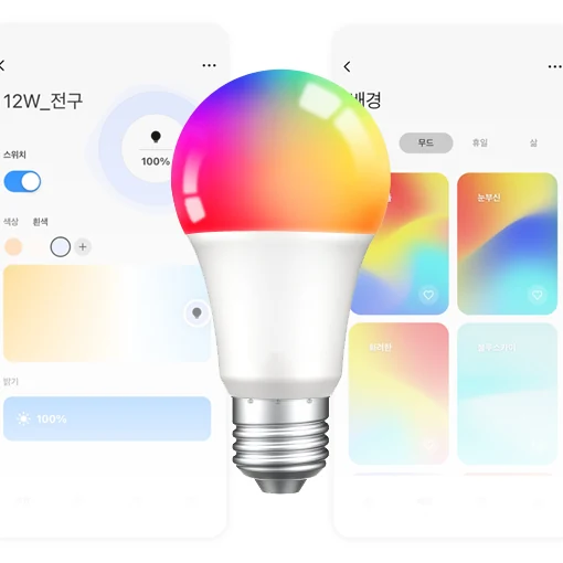 LED 스마트전구 최대 12W SB12 1600만 투야TUYA 앱 연동 컬러조명밝기조절 썸네일 2