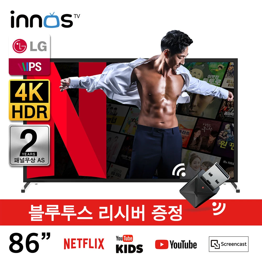 S8601KU QLED 스마트 TV 사운드바 우퍼셋트 방문설치 수도권