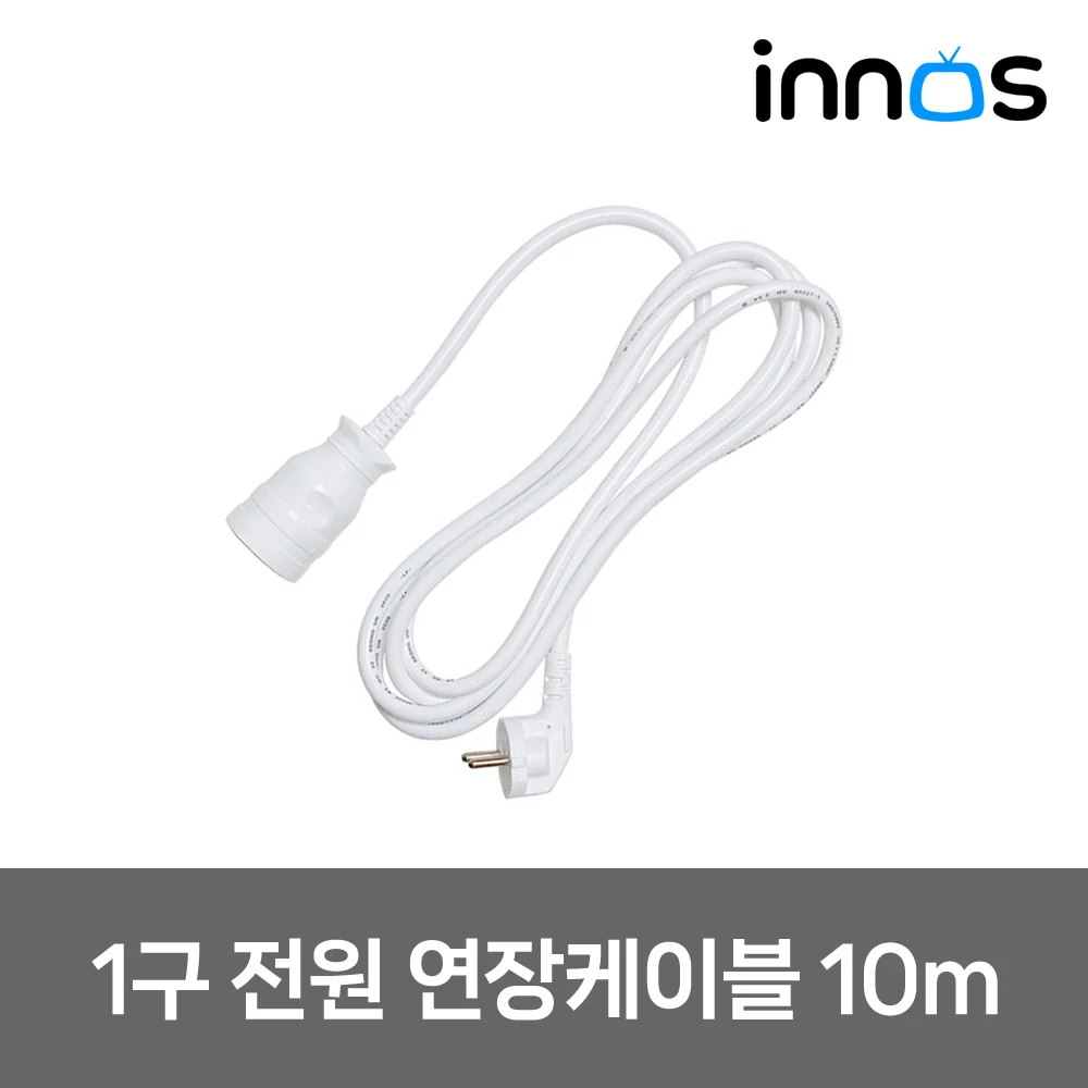 이노스 1구 전원 연장케이블 10m 연장선 멀티탭 고용량 16A 에어컨 tv 난방기