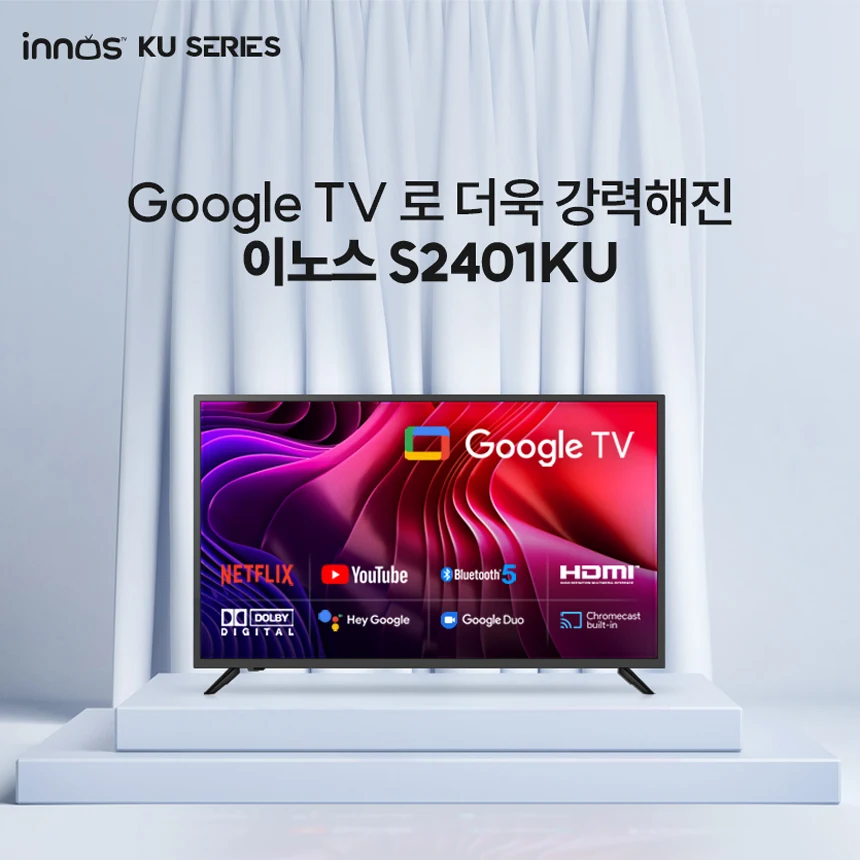 이노스 61cm(24인치) S2401KU 스마트 블랙 구글TV 넷플릭스 유튜브 티비 캠핑 썸네일 2