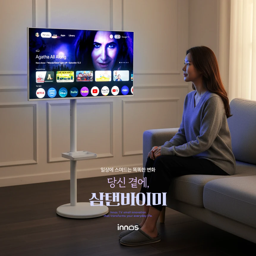 이노스 61cm(24인치) 스마트 구글 HD TV 넷플릭스 유튜브 캠핑 소형 티비 익일배송 썸네일 9