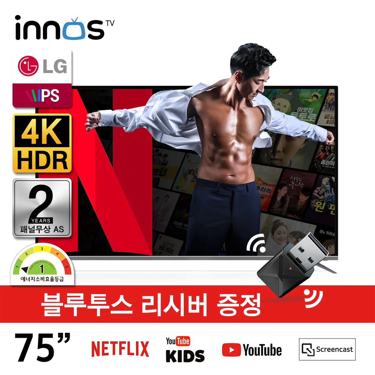 이노스 S7501KU HDMI 스마트 티비 기사방문설치 수도권 썸네일 3
