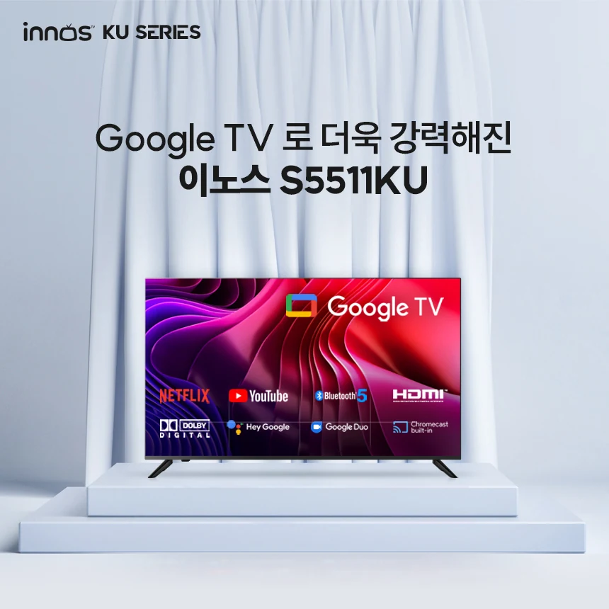 이노스 구글 스마트 UHD QLED TV 백라이트 3년보증 139cm(55인치), 블랙, 스탠드 썸네일 2