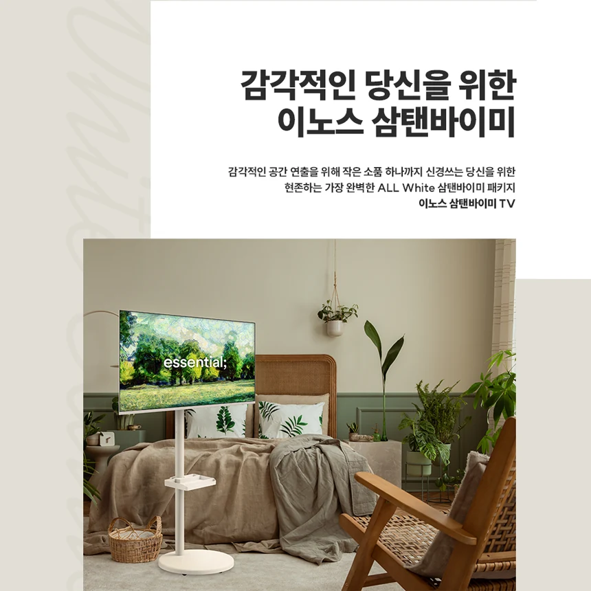 이노스 삼탠바이미 무빙티비 81cm(32인치) FHD 화이트 스마트 이동식 TV 중소바이미 P2.5 썸네일 4